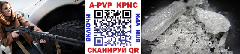 APVP Crystall Куса