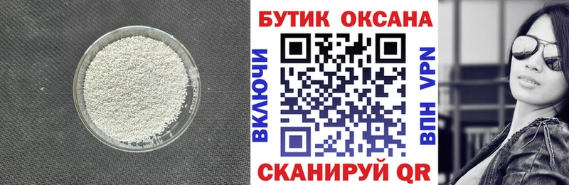 закладка  Куса  БУТИРАТ оксибутират 