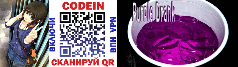hydra вход Куса Кодеиновый сироп Lean Purple Drank