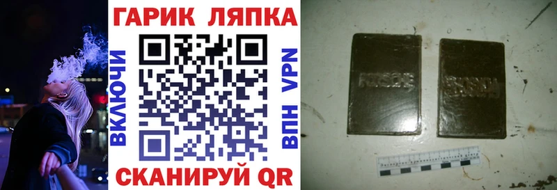 ГАШИШ гарик  даркнет сайт  Куса 