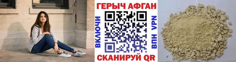 где купить наркоту Куса Героин VHQ