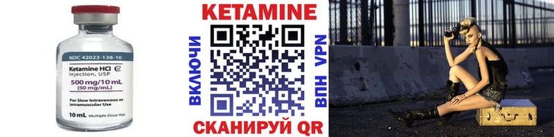 Кетамин ketamine  Куса 