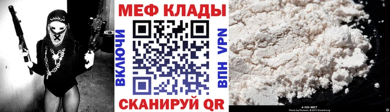 Меф кристаллы  купить наркотик  Куса 