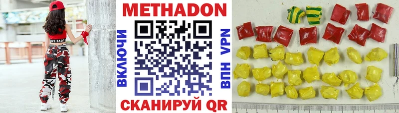 МЕТАДОН белоснежный Куса